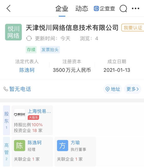 愛(ài)回收天津新公司成立，布局計(jì)算機(jī)軟硬件及輔助設(shè)備批發(fā)