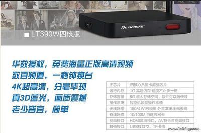 高清智能網(wǎng)絡(luò)機頂盒 開啟長春寬城柳影路家庭的數(shù)字娛樂新體驗