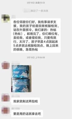 “免費取用，老人優先”——長春鄰里互助的暖流在網格中流淌