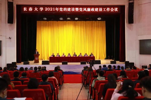 長春大學 以信息化建設賦能新時代高等教育發(fā)展